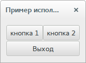 Сетка (Grid)