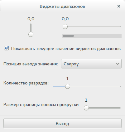 Виджеты диапазонов