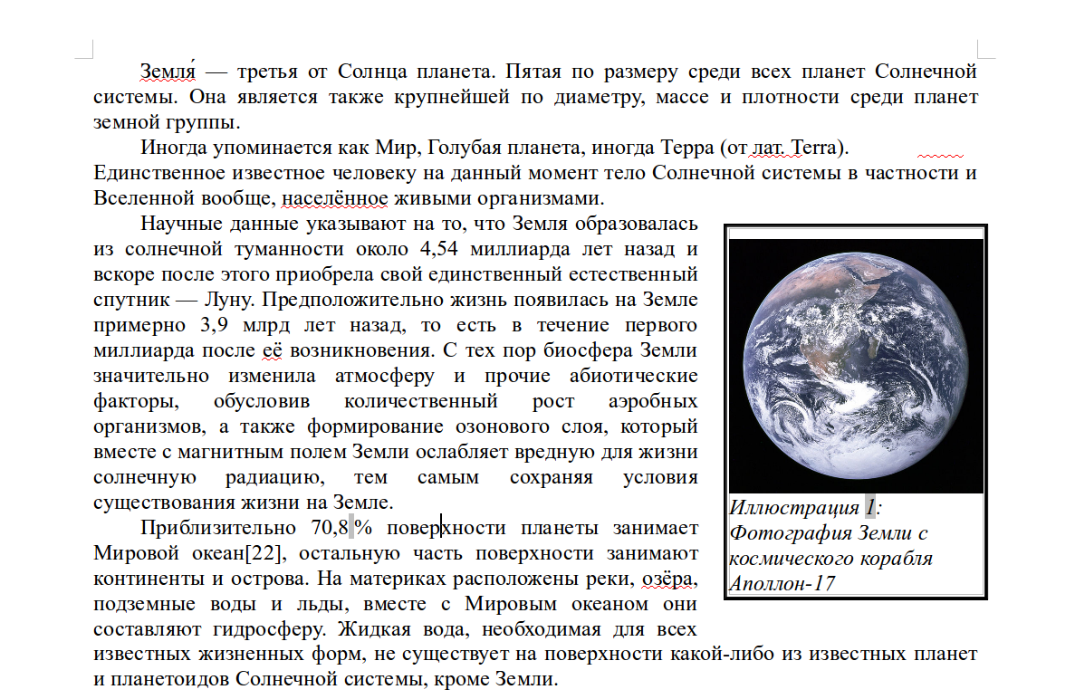 Изображение  с настроенными отступами, рамкой и подписью