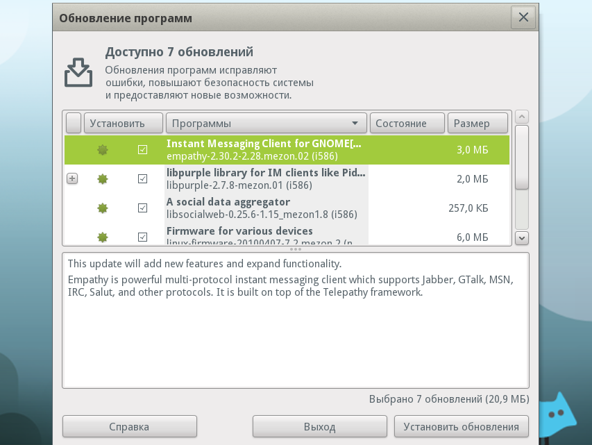 MeeGo: Обновление системы
