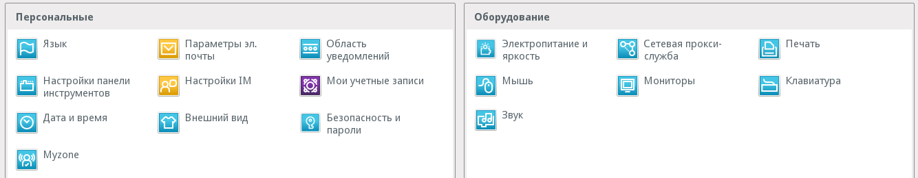 MeeGo: Рабочая область настроек