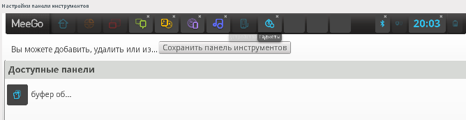 MeeGo: Настройки панели инструментов