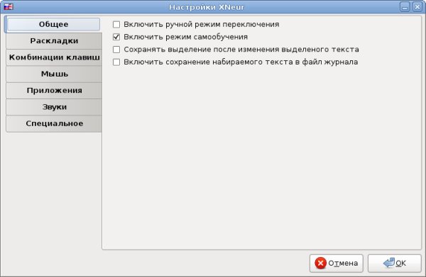 Окно Настройки XNeur