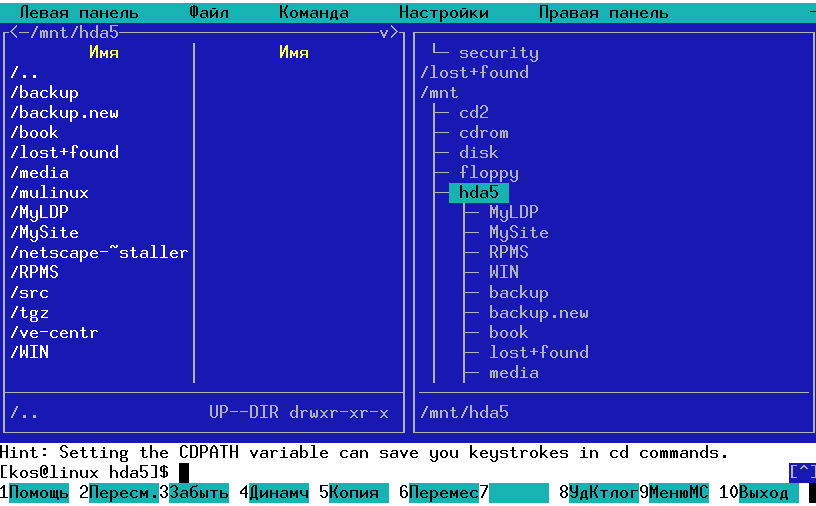 Midnight Commander. Рис.6.4. Режим отображения дерева каталогов