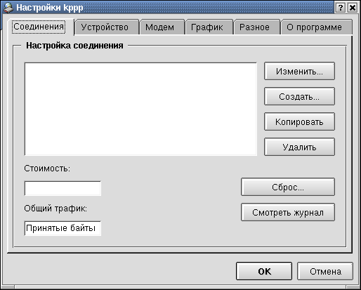 Самоучитель Linux для пользователя, рис.14-03