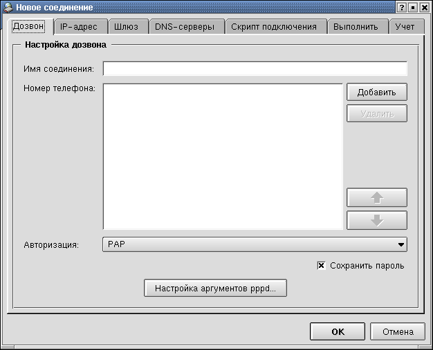 Самоучитель Linux для пользователя, рис.14-06