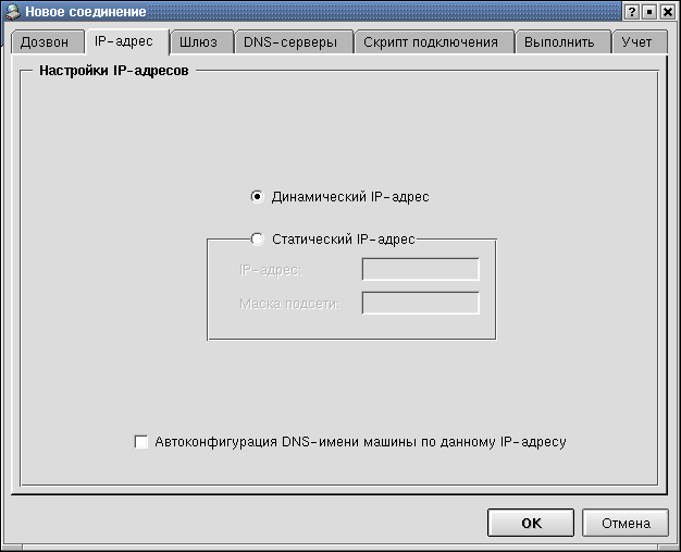 Самоучитель Linux для пользователя, рис.14-08