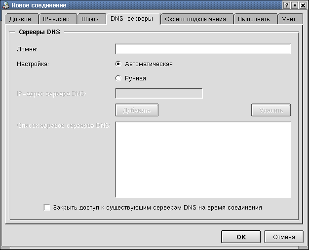 Самоучитель Linux для пользователя, рис.14-10