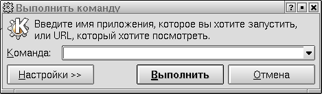 Самоучитель Linux для пользователя, рис.14-18