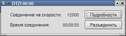 Самоучитель Linux для пользователя, рис.14-20