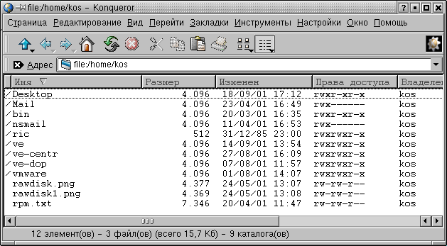 Самоучитель Linux для пользователя, рис.14-29