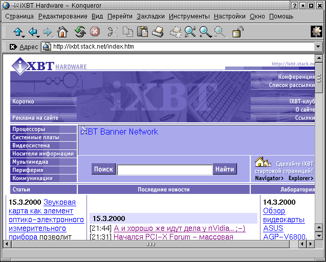 Самоучитель Linux для пользователя, рис.14-30