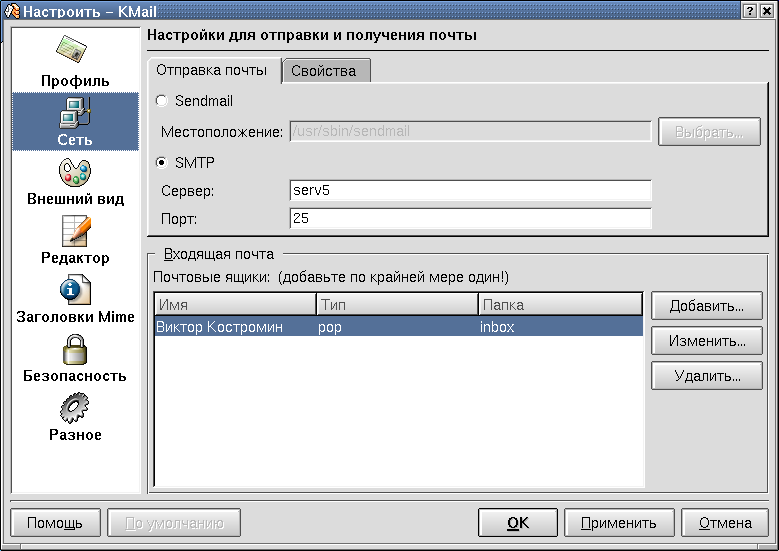 Самоучитель Linux для пользователя, рис.14-32