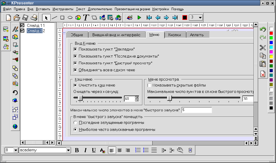 Самоучитель Linux для пользователя, рис.15-16
