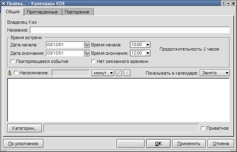 Самоучитель Linux для пользователя, рис.15-23