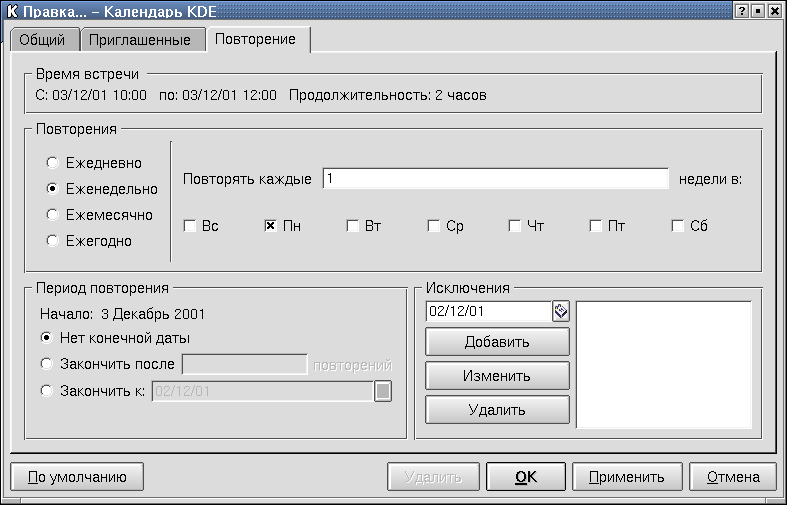 Самоучитель Linux для пользователя, рис.15-24