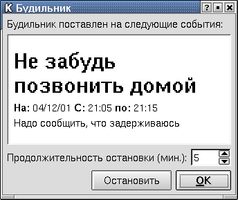 Самоучитель Linux для пользователя, рис.15-25