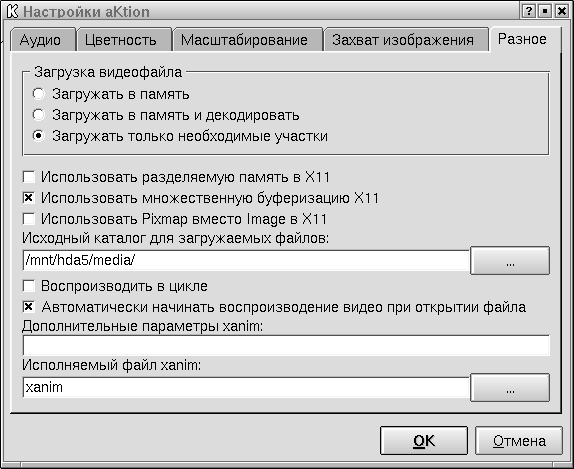 Самоучитель Linux для пользователя, рис.15-33
