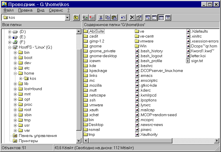 Самоучитель Linux для пользователя, рис.18-10